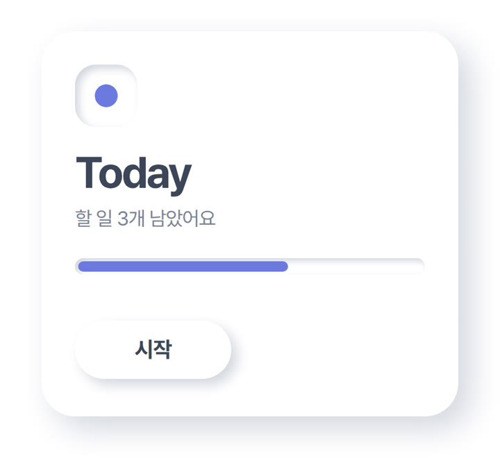 같은 앱 카드를 뉴모피즘로 그린 예시
