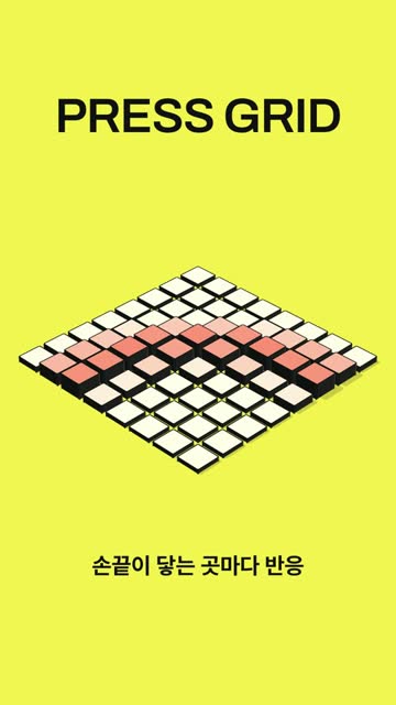 13 아이소메트릭 격자 2.5초 화면