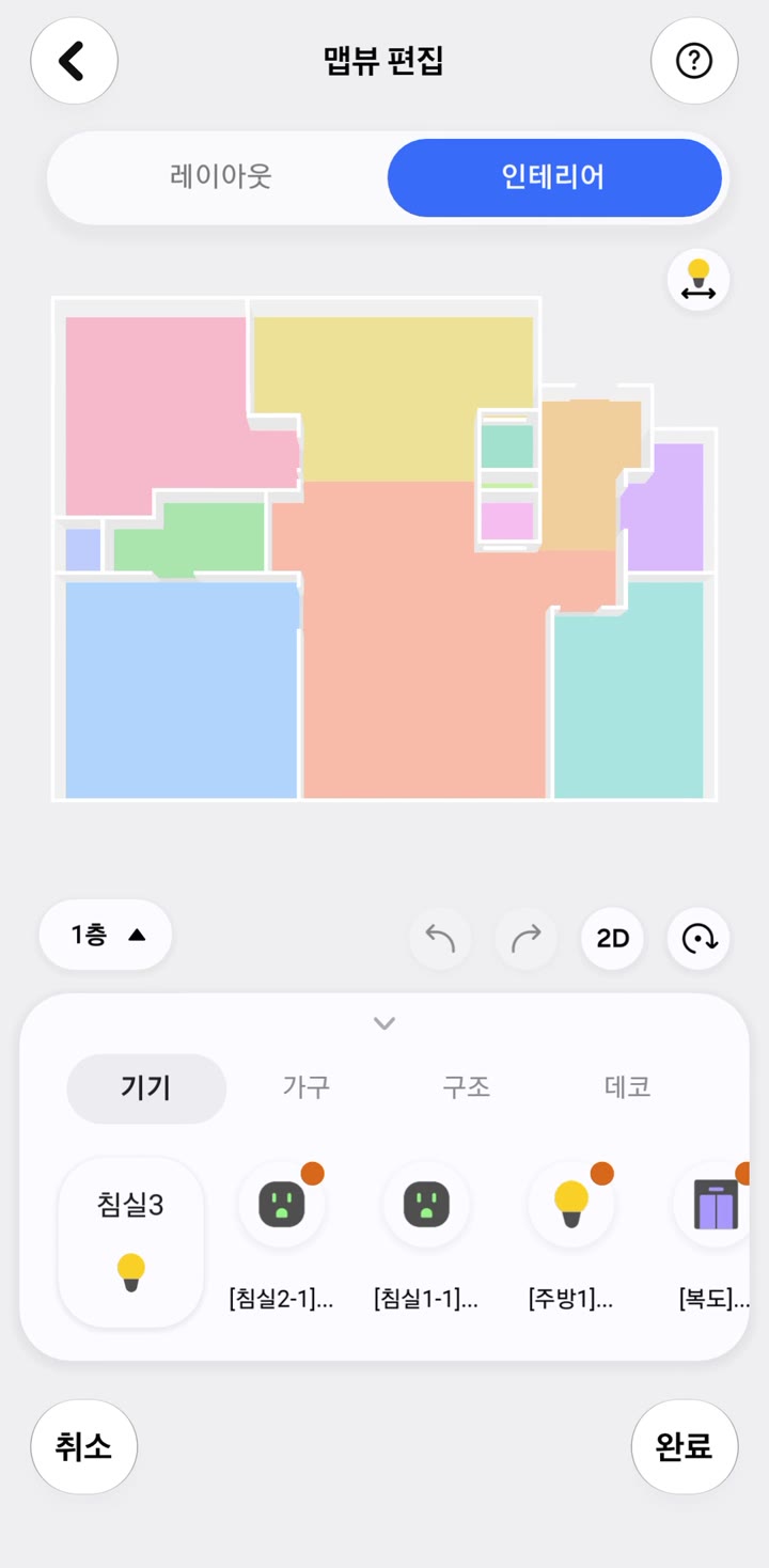 방이 색 칸으로 나뉜 평면도