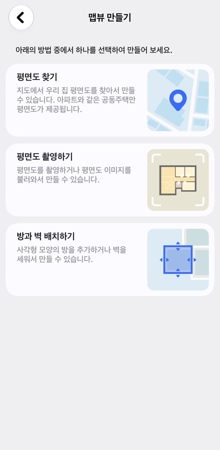 맵뷰 만들기 첫 화면