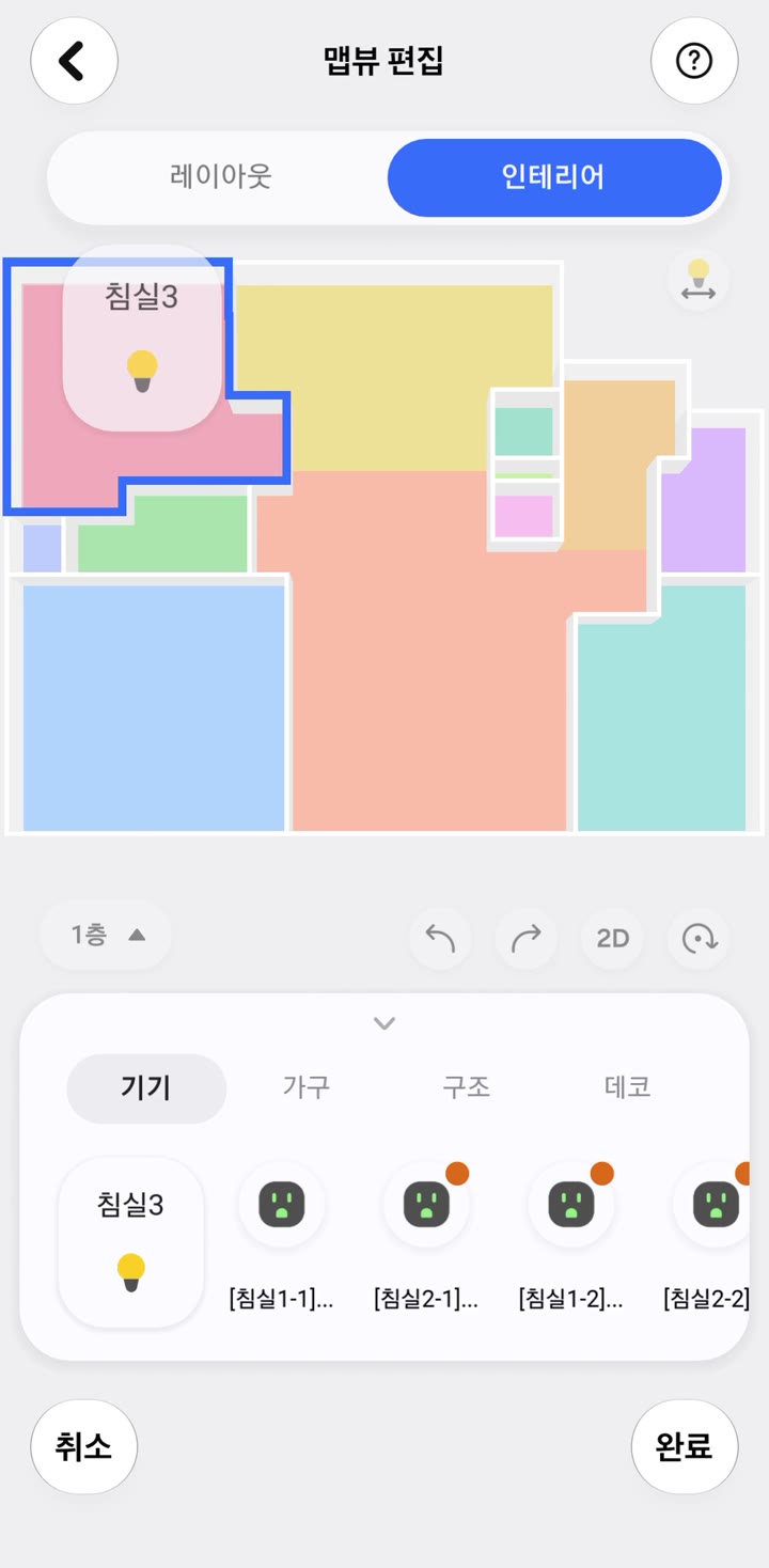 침실3에 조명을 놓은 모습