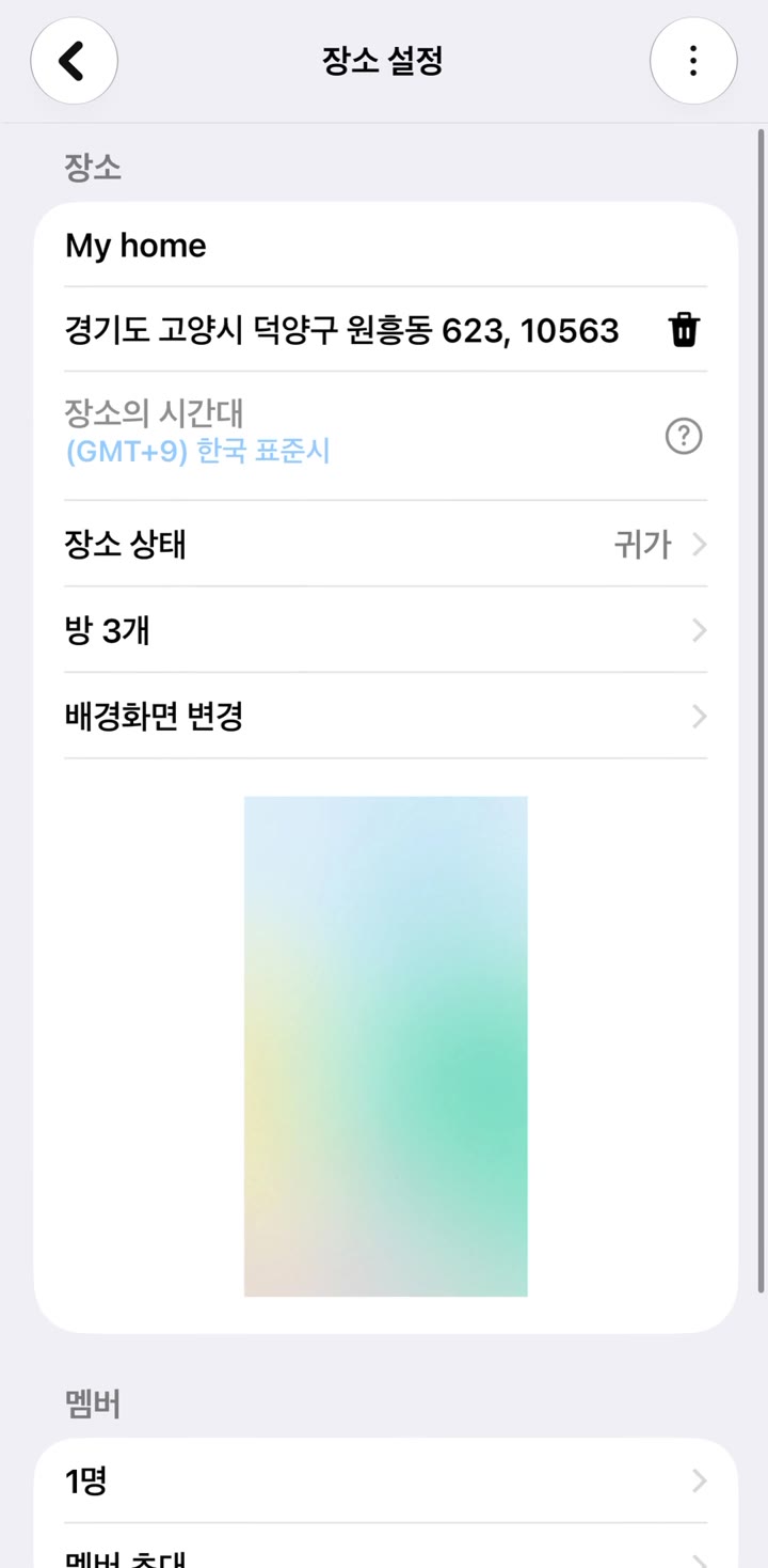 장소 설정