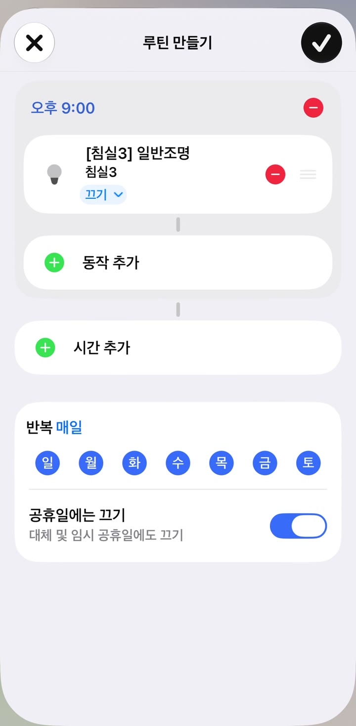 오후 9:00 루틴